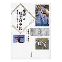陰陽道関連本のおすすめ人気商品一覧 通販 - Yahoo!ショッピング