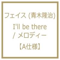 Face (青木隆治) / I'll be there  /  メロディー 【A仕様】  〔CD Maxi〕 | HMV&BOOKS online Yahoo!店
