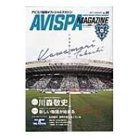 AVISPA MAGAZINE Vol.4 メディアパルムック / 雑誌  〔ムック〕 | HMV&BOOKS online Yahoo!店