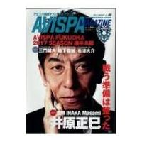 AVISPA MAGAZINE Vol.5 メディアパルムック / 雑誌  〔ムック〕 | HMV&BOOKS online Yahoo!店