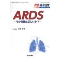 救急・集中治療 ARDS 29-1・2 救急・集中治療 / 特集編集:大塚将秀  〔本〕 | HMV&BOOKS online Yahoo!店