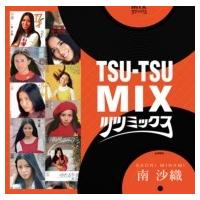 南沙織 ミナミサオリ / TSU-TSU MIX 南沙織  〔CD〕 | HMV&BOOKS online Yahoo!店