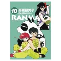 らんま1 / 2 10 少年サンデーコミックススペシャル / 高橋留美子 タカハシルミコ  〔コミック〕 | HMV&BOOKS online Yahoo!店