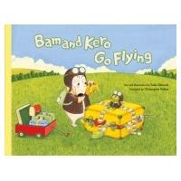 Bam and Kero Go Flying バムとケロのそらのたび英語版 / 島田ゆか  〔絵本〕 | HMV&BOOKS online Yahoo!店