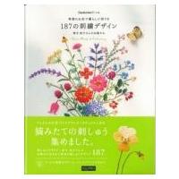 季節のお花で暮らしに彩りを187の刺繍デザイン / Books2  〔本〕 | HMV&BOOKS online Yahoo!店