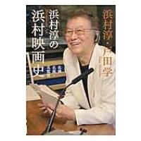 浜村淳 ラジオの商品一覧 通販 - Yahoo!ショッピング