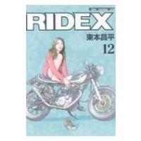 Ridex 12 モーターマガジンムック / 東本昌平  〔ムック〕 | HMV&BOOKS online Yahoo!店