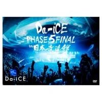 Da-iCE / Da-iCE HALL TOUR 2016 -PHASE 5- FINAL in 日本武道館 (DVD)  〔DVD〕 | HMV&BOOKS online Yahoo!店