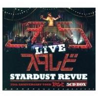 スターダスト☆レビュー  / STARDUST REVUE 35th Anniversary Tour 「スタ☆レビ」 (5CD)  〔CD〕 | HMV&BOOKS online Yahoo!店