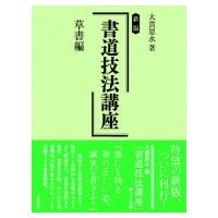 林良文（アートブック、作品集）｜芸術 | 本、雑誌、コミック の