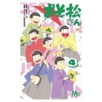 おそ松さん 4 マーガレットコミックス / シタラマサコ  〔コミック〕 | HMV&BOOKS online Yahoo!店