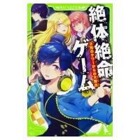 算数で読み解く異世界魔法3 電子書籍版 著 扇屋悠 イラスト えいひ B Ebookjapan 通販 Yahoo ショッピング