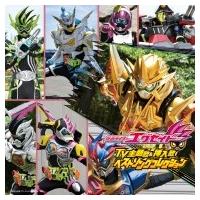 TV サントラ / 仮面ライダーエグゼイド TV挿入歌集 国内盤 〔CD〕 | HMV&BOOKS online Yahoo!店