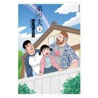 田亀源五郎　セット売り　13冊 田亀源五郎セット売り13冊