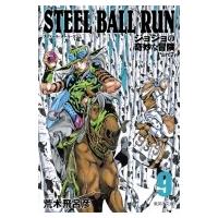 STEEL BALL RUN ジョジョの奇妙な冒険 Part7 9 集英社文庫コミック版 / 荒木飛呂彦 アラキヒロヒコ  〔文庫〕 | HMV&BOOKS online Yahoo!店