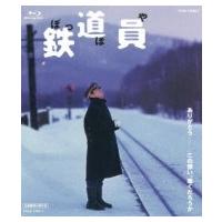 鉄道員(ぽっぽや)  〔BLU-RAY DISC〕 | HMV&BOOKS online Yahoo!店