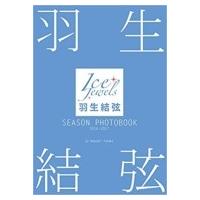 羽生結弦SEASON　PHOTOBOOK 2016‐2017 / 羽生結弦  〔本〕 | HMV&BOOKS online Yahoo!店