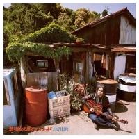 中川敬 (ソウル・フラワー・ユニオン) / 豊穣なる闇のバラッド  〔CD〕 | HMV&BOOKS online Yahoo!店