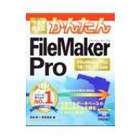filemaker pro 16の商品一覧 通販 - Yahoo!ショッピング