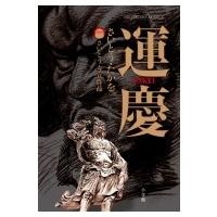 運慶 コミックス単行本 / さいとう・たかを  〔本〕 | HMV&BOOKS online Yahoo!店