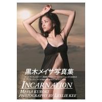 黒木メイサ写真集「INCARNATION」 / 黒木メイサ  〔ムック〕 | HMV&BOOKS online Yahoo!店