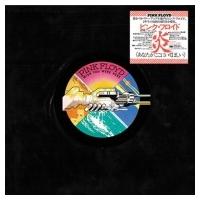 Pink Floyd ピンクフロイド / Wish You Were Here:  炎 〜あなたがここにいてほしい 【紙ジャケット仕様 / 完全生産限定 | HMV&BOOKS online Yahoo!店