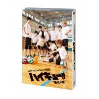 ハイパープロジェクション演劇「ハイキュー!!」“進化の夏"  〔BLU-RAY DISC〕 | HMV&BOOKS online Yahoo!店