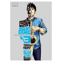 BLUE GIANT SUPREME 3 ビッグコミックススペシャル / 石塚真一 イシヅカシンイチ  〔コミック〕 | HMV&BOOKS online Yahoo!店