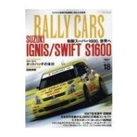 RALLY CARS Vol.18 サンエイムック / 雑誌  〔ムック〕 | HMV&BOOKS online Yahoo!店