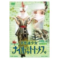 不思議少女ナイルなトトメス VOL.4  〔DVD〕 | HMV&BOOKS online Yahoo!店