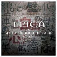 Epica エピカ / Epica Vs Attack On Titan Songs 国内盤 〔CD〕 | HMV&BOOKS online Yahoo!店