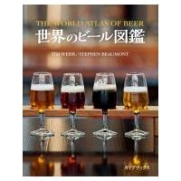 世界のビール図鑑 / ティム・ウェブ  〔本〕 | HMV&BOOKS online Yahoo!店