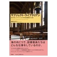 サブジェクト・ライブラリアン 海の向こうアメリカの学術図書館の仕事 / 田中あずさ  〔本〕 | HMV&BOOKS online Yahoo!店