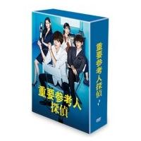 重要参考人探偵 DVD-BOX  〔DVD〕 | HMV&BOOKS online Yahoo!店