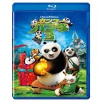 カンフー・パンダ3  〔BLU-RAY DISC〕 | HMV&BOOKS online Yahoo!店