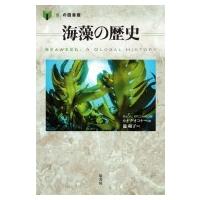 海藻の歴史 「食」の図書館 / カオリ・オコナー  〔本〕 | HMV&BOOKS online Yahoo!店