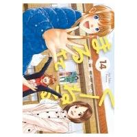 くーねるまるた 14 ビッグコミックススペシャル / 高尾じんぐ  〔コミック〕 | HMV&BOOKS online Yahoo!店