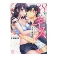 38℃のキス -真夏の午後、クーラーが壊れた部屋で… Clair Tl Comics / 宮越和草  〔本〕 | HMV&BOOKS online Yahoo!店