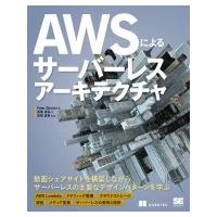 AWSによるサーバーレスアーキテクチャ / Peter Sbarski  〔本〕 | HMV&BOOKS online Yahoo!店