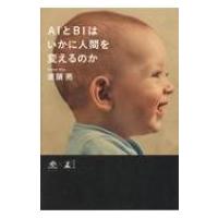 AIとBI NewsPicks Book / 波頭亮  〔本〕 | HMV&BOOKS online Yahoo!店