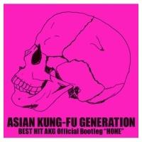 ASIAN KUNG-FU GENERATION (アジカン) / BEST HIT AKG Official Bootleg “HONE”  〔CD〕 | HMV&BOOKS online Yahoo!店