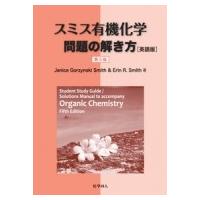 スミス有機化学 問題の解き方 第5版(英語版) / J.G.Smith  〔本〕 | HMV&BOOKS online Yahoo!店