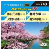 カラオケ / 音多Station W  〔DVD〕 | HMV&BOOKS online Yahoo!店