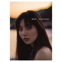 新川優愛 写真集 『ATLAS』 / 新川優愛  〔本〕 | HMV&BOOKS online Yahoo!店