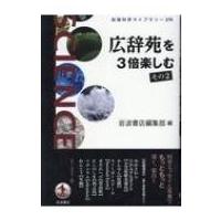広辞苑（理学、工学の本） | 本、雑誌、コミック のおすすめ人気商品