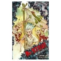 Dr.STONE 5 ジャンプコミックス / Boichi  〔コミック〕 | HMV&BOOKS online Yahoo!店