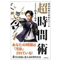 DAIGO メンタリスト 本の商品一覧 通販 - Yahoo!ショッピング