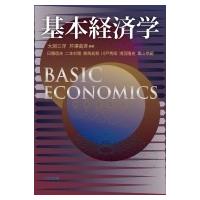 基本経済学 / 大淵三洋  〔本〕 | HMV&BOOKS online Yahoo!店
