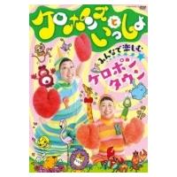 ケロポンタウン(仮)  〔DVD〕 | HMV&BOOKS online Yahoo!店