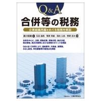 Q &amp; A 合併等の税務 / 廣川昭廣  〔本〕 | HMV&BOOKS online Yahoo!店
